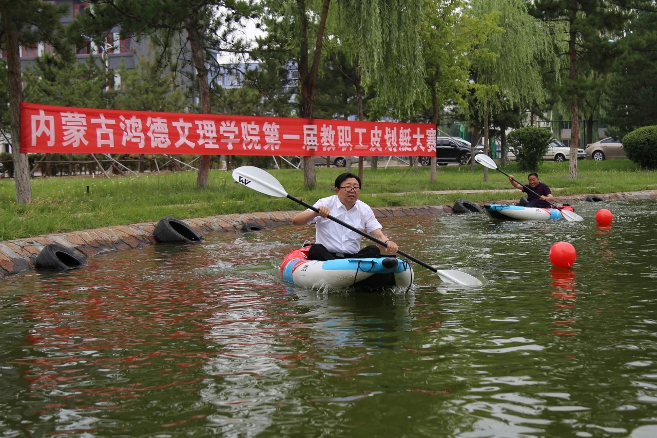 十大信誉赌博官网平台教职工皮划艇比赛圆满举办