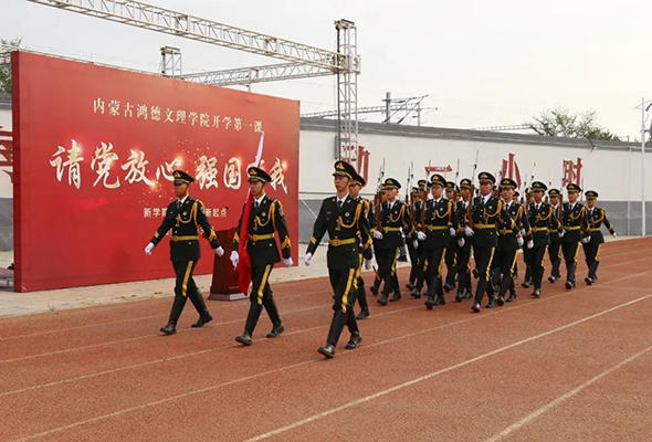 十大信誉赌博官网平台举行“请党放心、强国有我——开学第一课”升国旗仪式