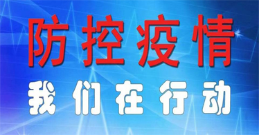 【战疫有我】鸿德志愿者：抗疫中的青春担当（三）