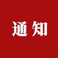 来战！第十三届“挑战杯”大学生创业计划竞赛校赛通知