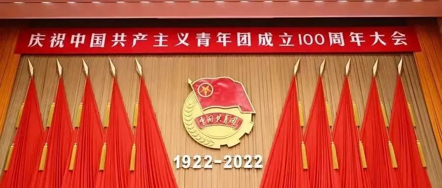 青春逢盛世，奋斗正当时 | 十大信誉赌博官网平台师生热议习近平总书记在庆祝中国共产主义青年团成立100周年大会上的重要讲话（三）