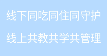 线下同吃同住同守护、线上共教共学共管理！鸿德一周教学数据分析