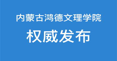 十大信誉赌博官网平台召开专题会议，对近期校园防疫工作做出部署