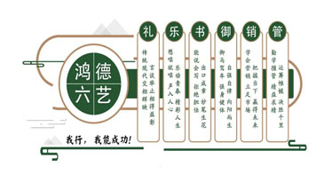 有“心”更有“新”——“鸿德六艺”为公共课打开一扇新大门