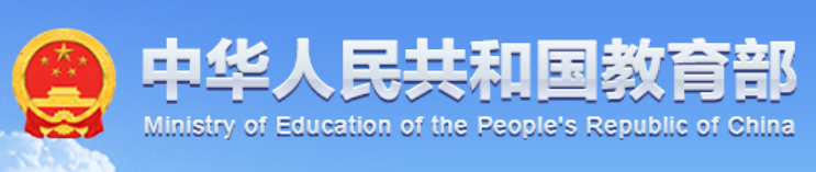 教育部社科司关于2023年度教育部人文社会科学研究一般项目申报工作的通知