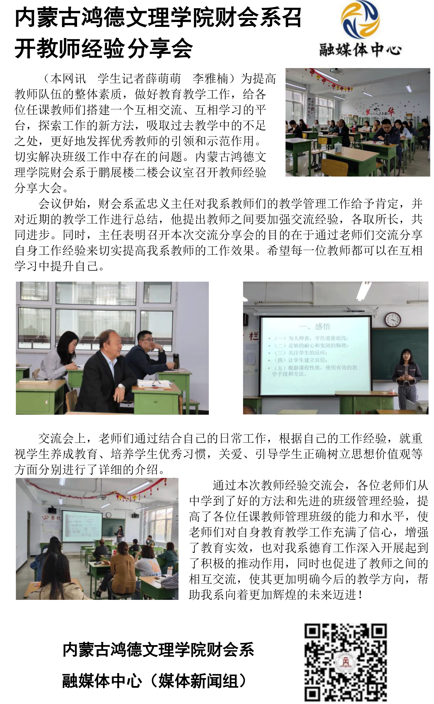 C-_Users_程雪倩_Desktop_060121123345_0积极分子.png