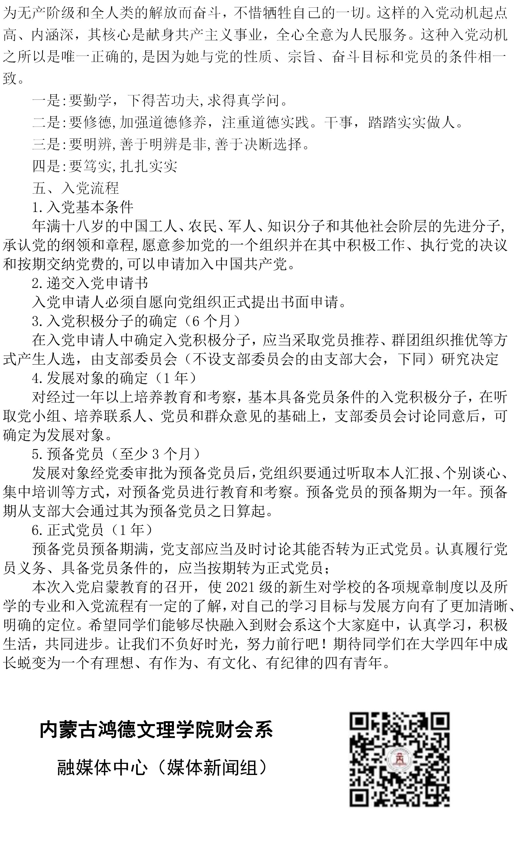 微信图片_20211122223706.jpg