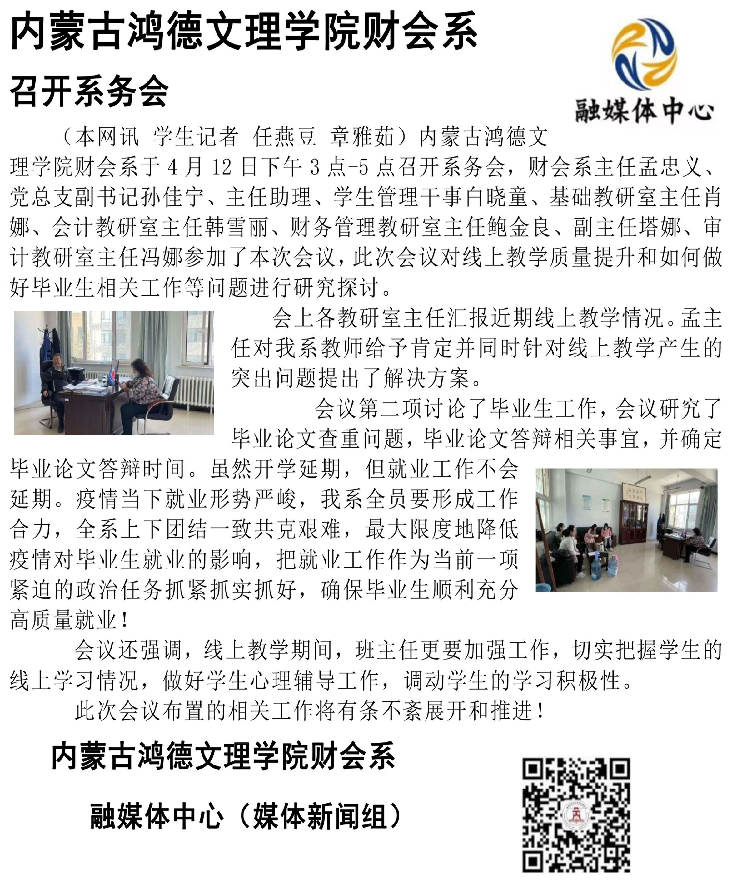 十大信誉赌博官网平台财会系(1).jpg