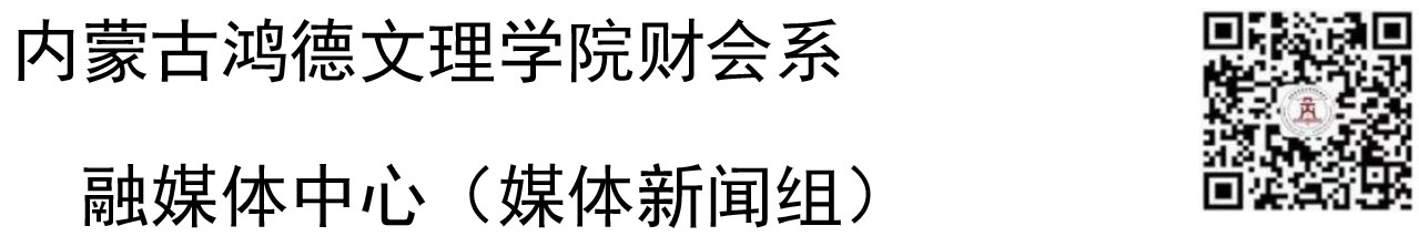 十大信誉赌博官网平台财会系2022（2）.jpg