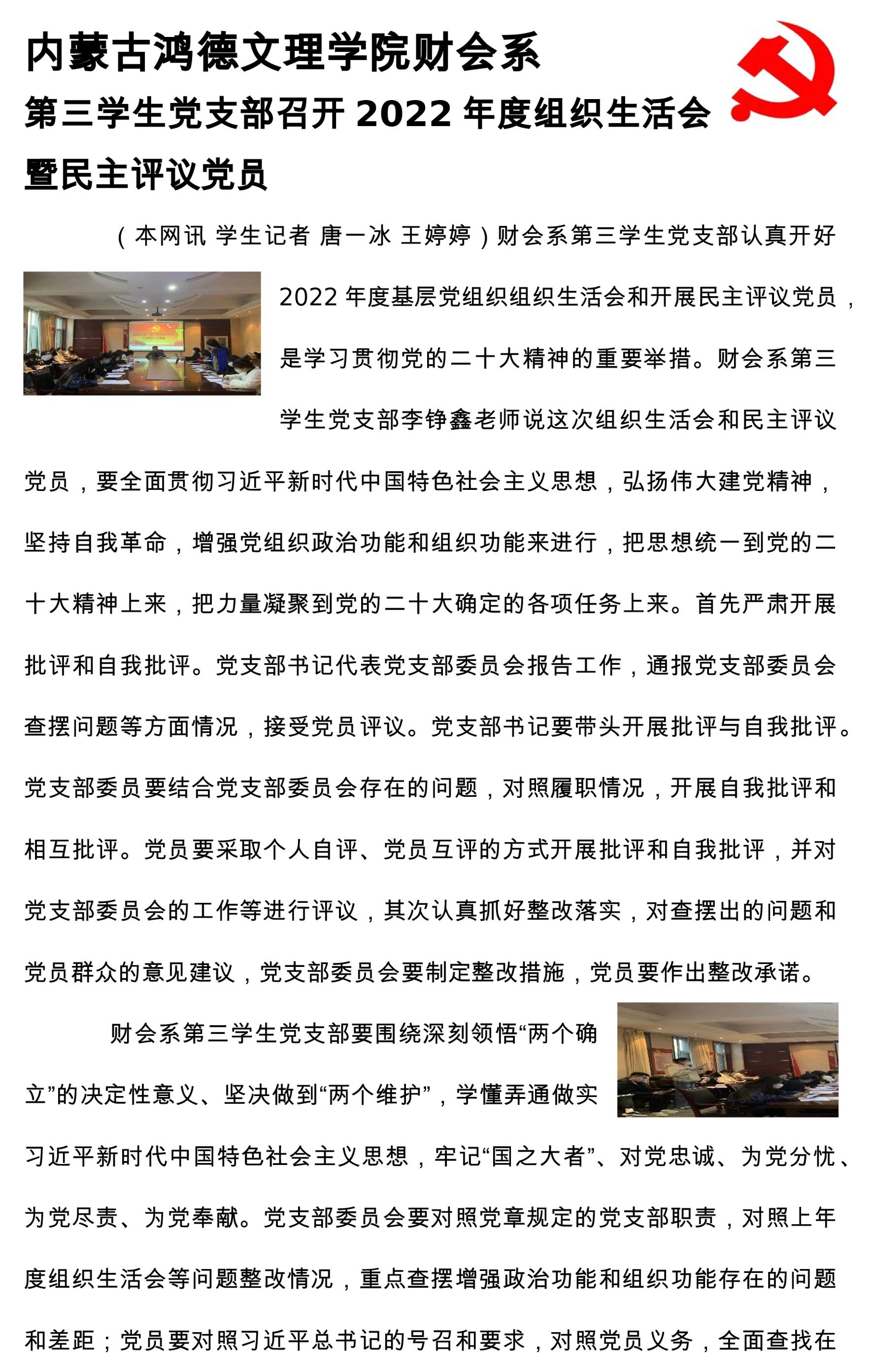 十大信誉赌博官网平台财会1-1.jpg