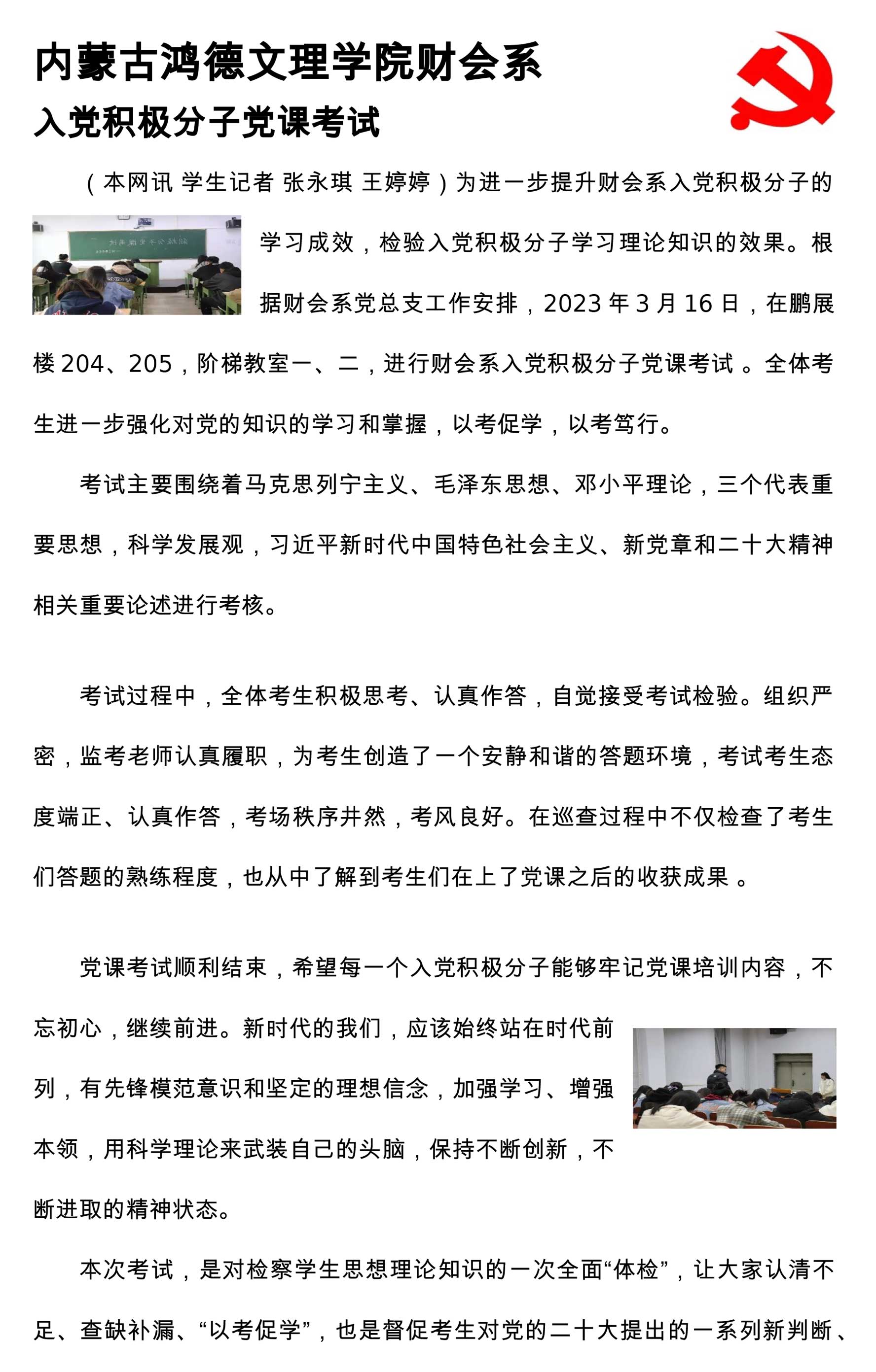 十大信誉赌博官网平台财会系-1.jpg